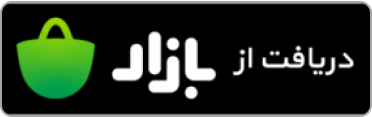 بازار